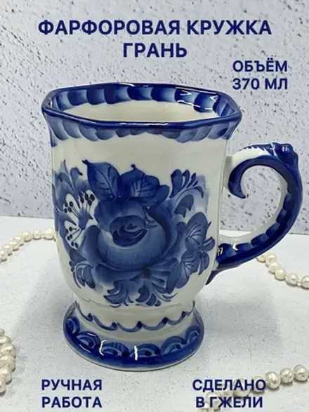 Кружка Грань Гжель