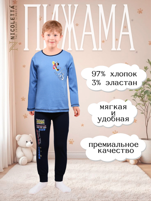 Пижама для мальчика(кофта+штаны)