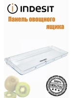 Панель ящика для холодильника С00375855