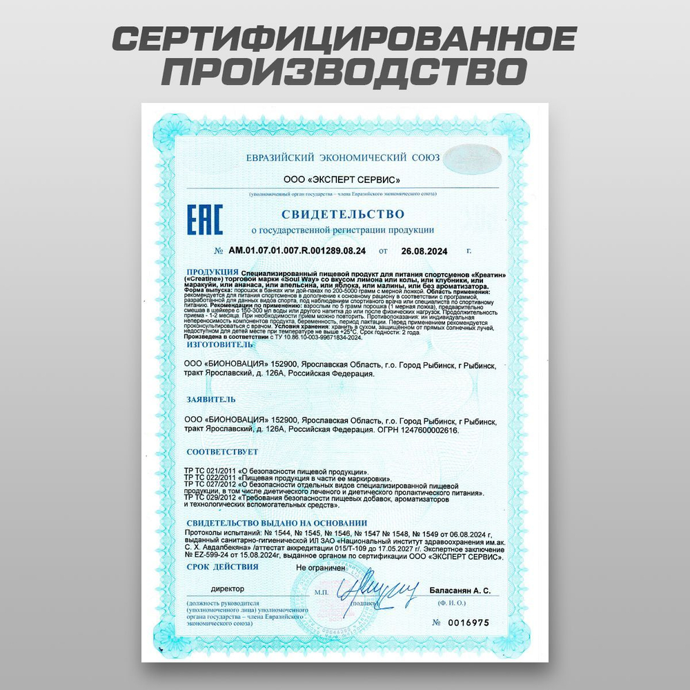 Креатин 900 гр 180 порций