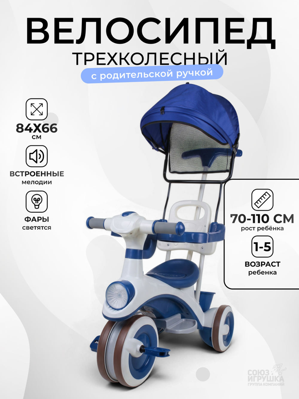Велосипед 3-х кол. ручка, крыша 70*39*90см. корзина, OBL-66