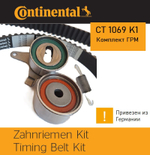Комплект ремня ГРМ Continental CT1069K1