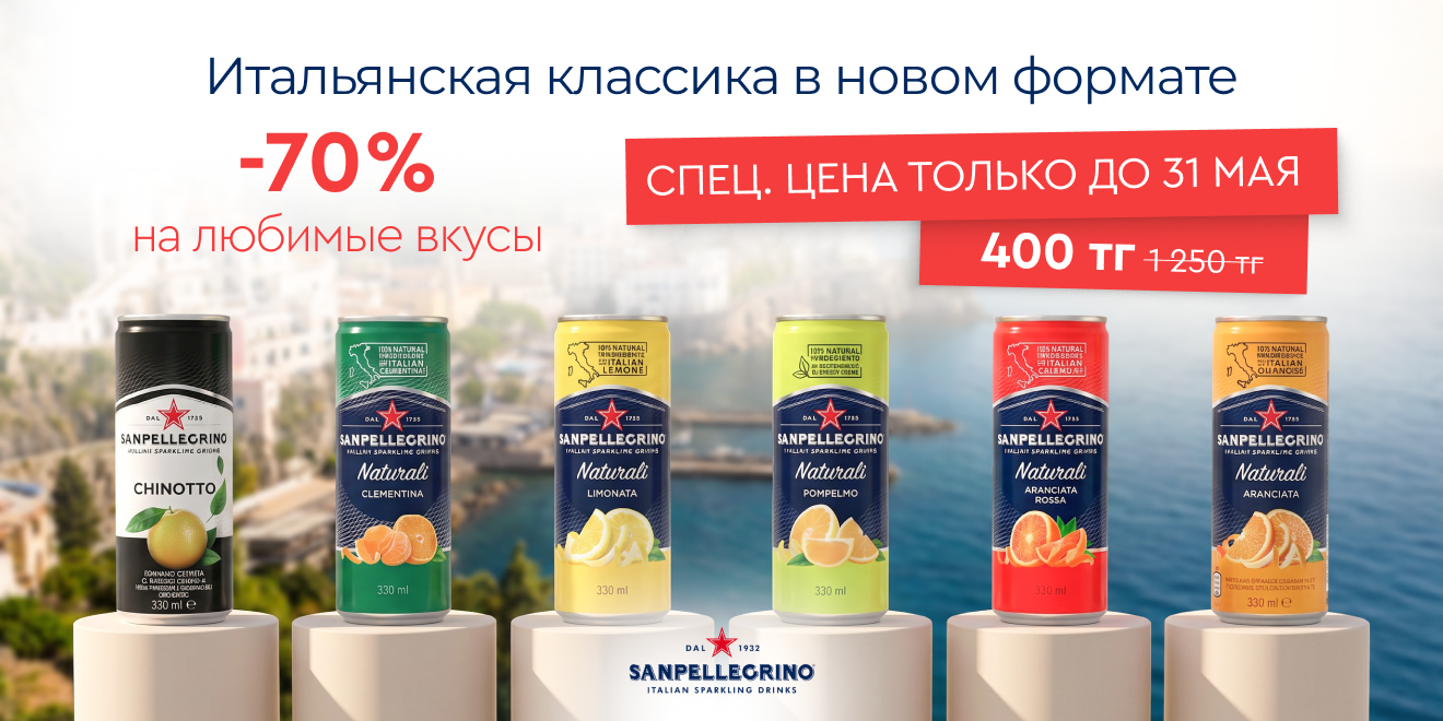 Итальянская классика в новом формате
