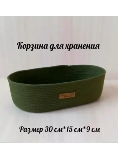 Корзинка плетеная для хранения