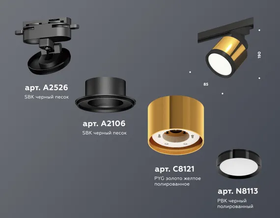 Трековый светильник Track System XT8121001 Ambrella