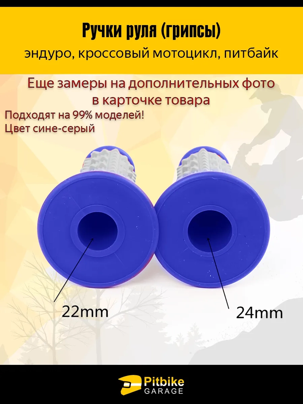 P-t Bt0 Ручки руля для мотоцикла грипсы серые с синим