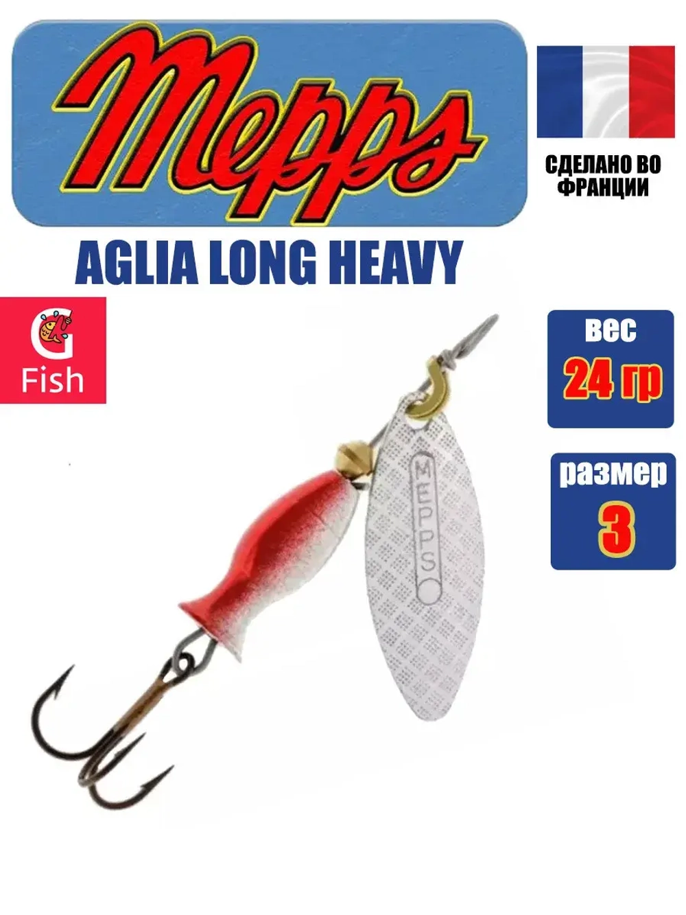 Блесна на щуку вертушка AGLIA LONG HEAVY, 3, Black/Orange