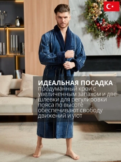 Махровый мужской халат