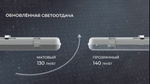 Светильник LED ДСП STRONG 2.0 16Вт 3000K 1242х90х68мм IP65 прозрачный рассеиватель VARTON
