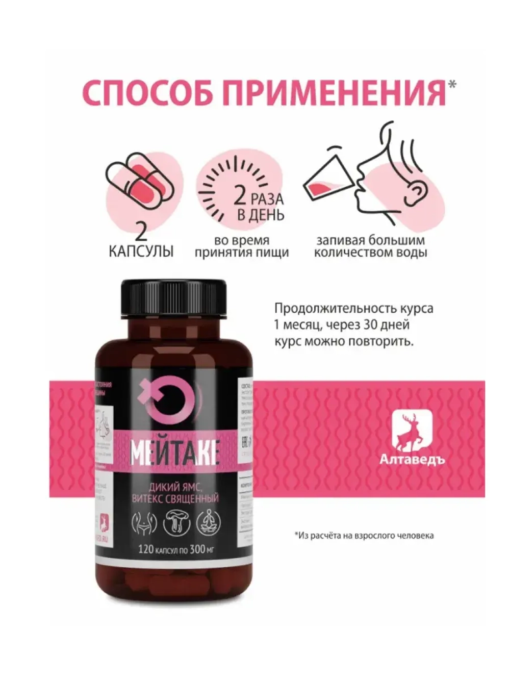 Комплекс для женского здоровья при менопаузе