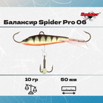 Балансир рыболовный Pro 06 10гр, 50мм, цвет 29