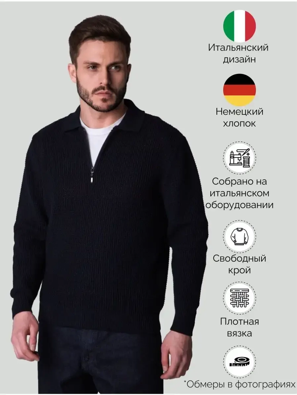 Джемпер поло вязаный
