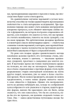 Человек, Бог и бессмертие
