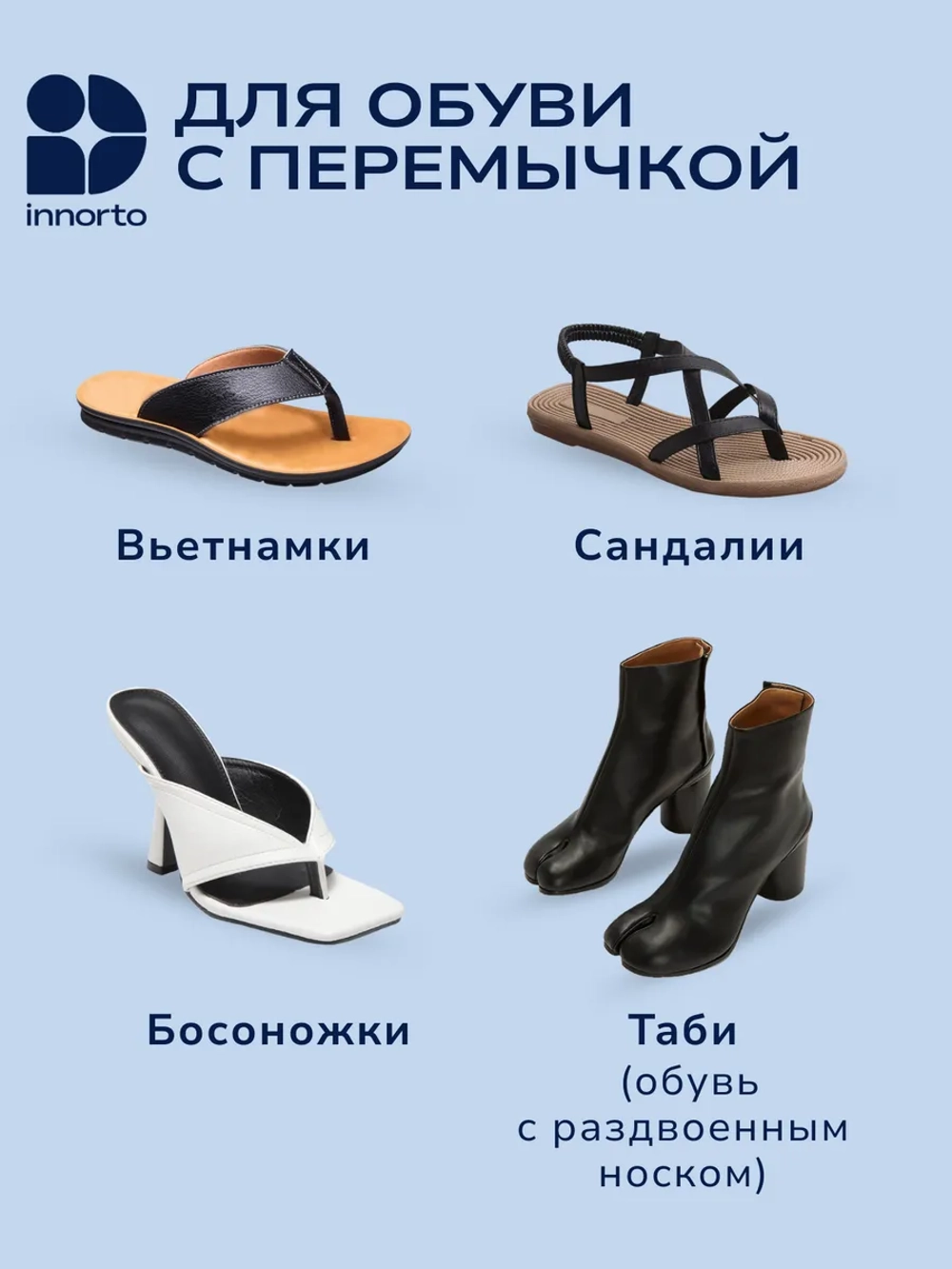 Носки с отдельным пальцем для вьетнамок