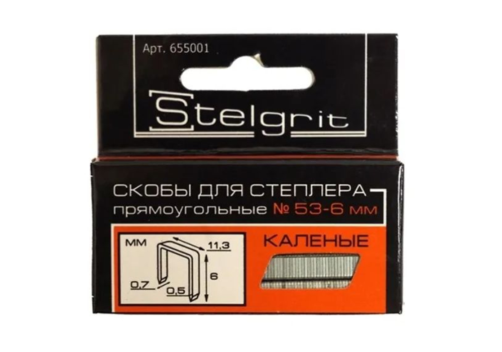 Скобы для степлера "Stelgrit" 6*0,7мм 1000шт