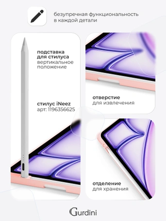 Чехол книжка для iPad Air 13" M2 / Pro 12,9" (3,4,5,6 gen) Gurdini Milano Series Pink Sand