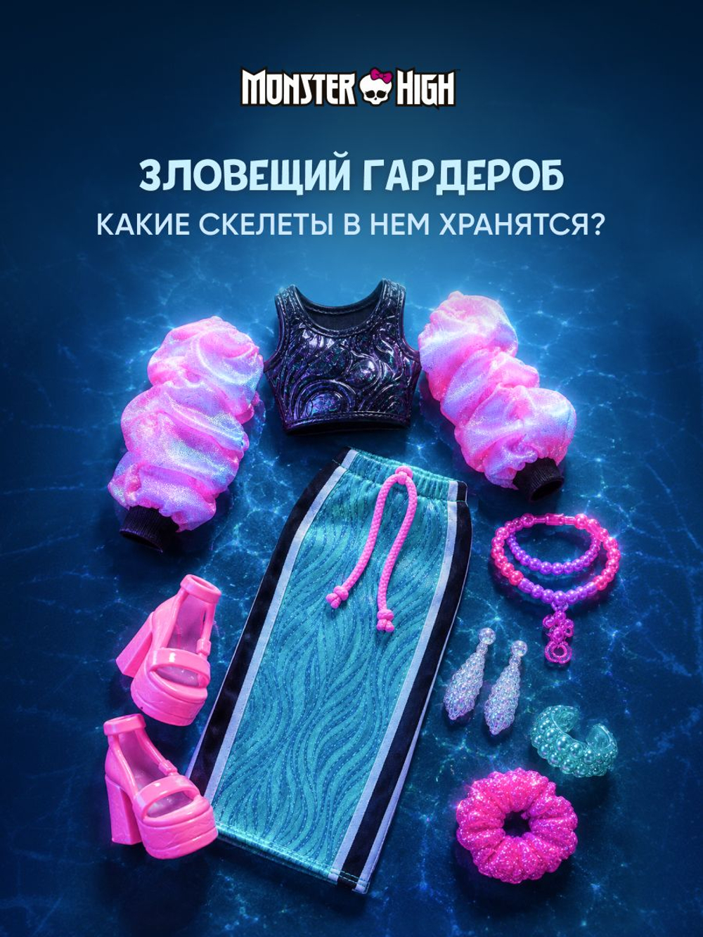 Кукла Monster High JHK33