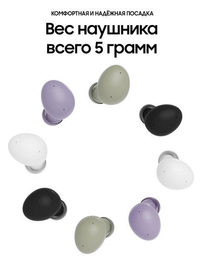 Наушники Samsung Galaxy Buds2 Белый