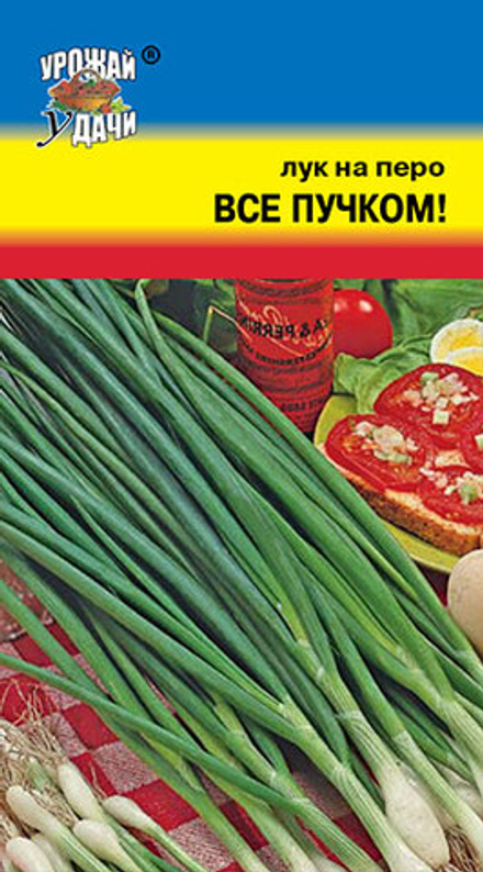 Лук на перо Все Пучком!  0,5 гр Урожай удачи
