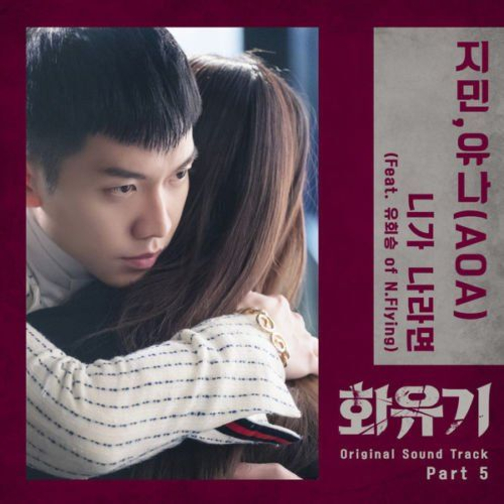 Альбом A Korean Odyssey tvN Drama OST