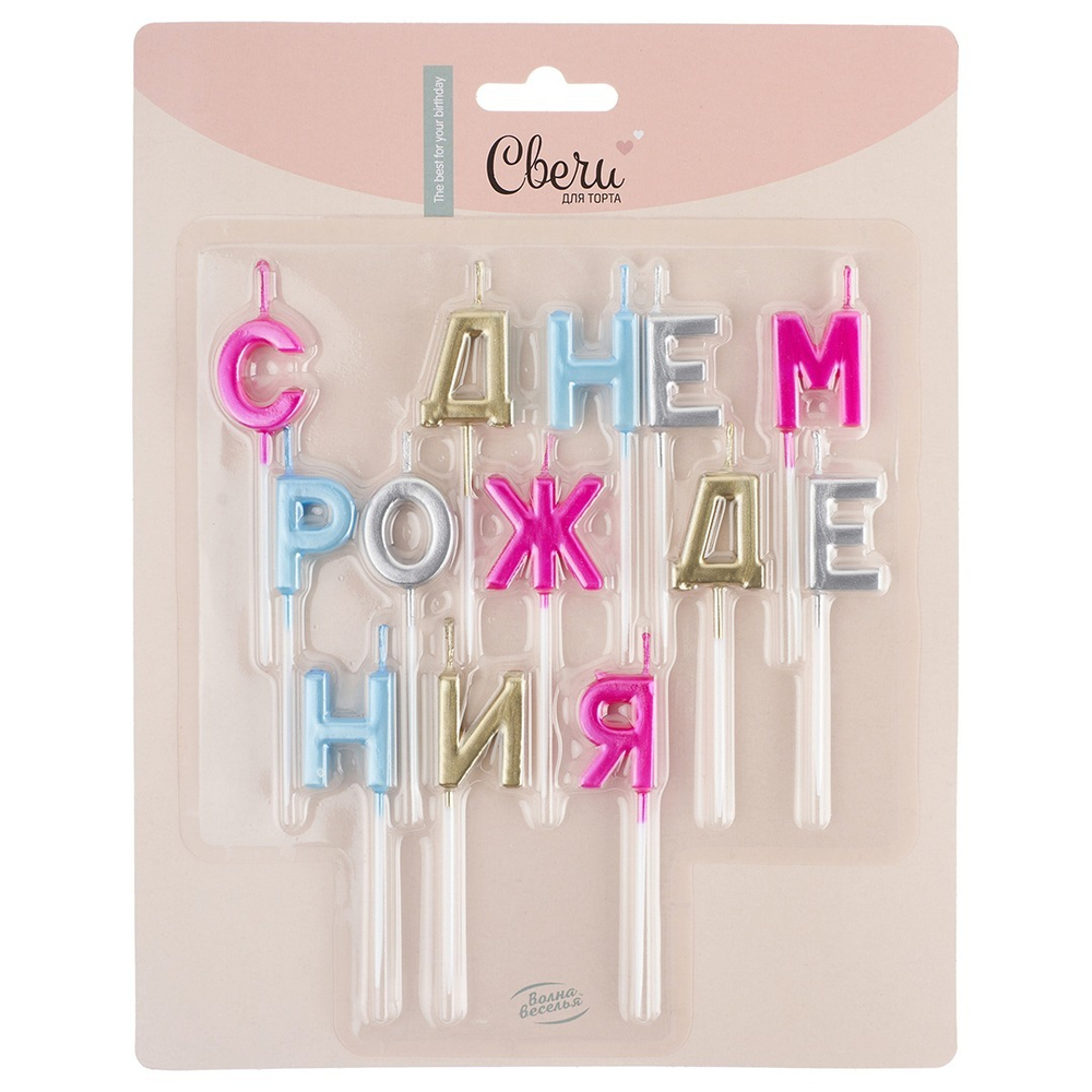 Свечи Буквы С Днем Рождения, Ассорти, Металлик, 2,5 см.