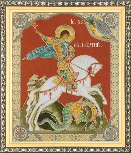 Икона "Георгий Победоносец", вид 2, 15х18 в раме 18х21