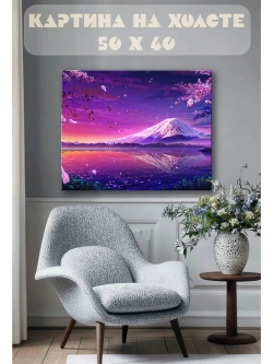 Картина на стену 40 X 50 Фэнтези пейзаж