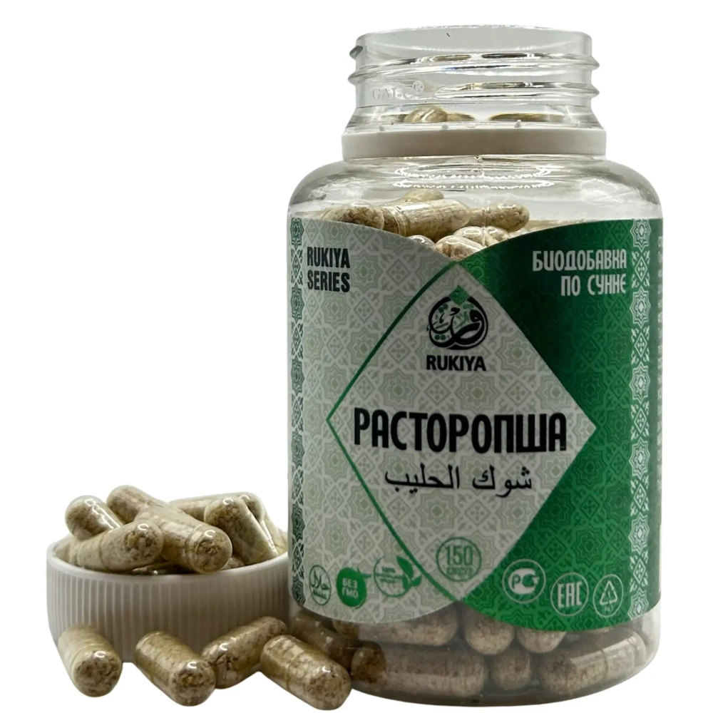 Капсулы расторопши для печени и всего организма в банке