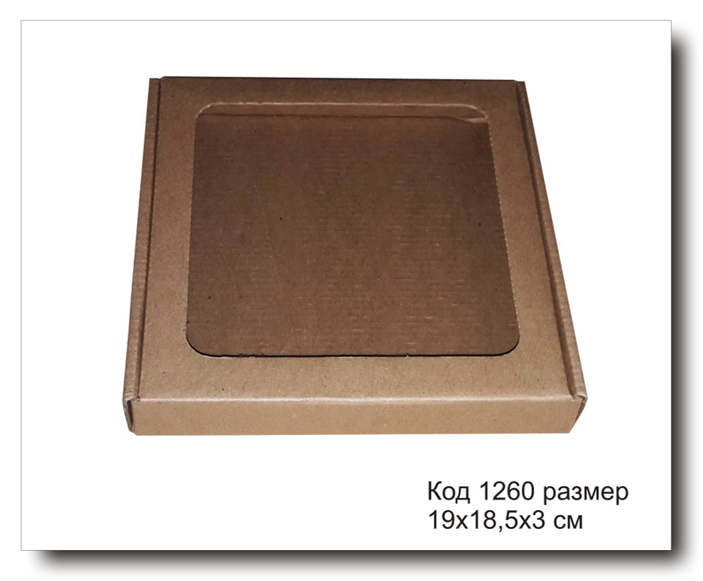Код 1260 коробка из микрогофрокартона для пряников размер 19х18.5х3 см