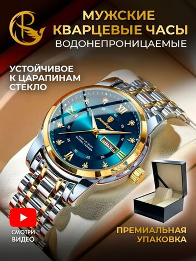 Часы мужские кварцевые ARCTURUS 936 с металлическим браслетом (серебро, желтое золото, бирюзовый)