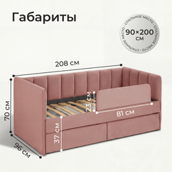 Кровать детская Полина