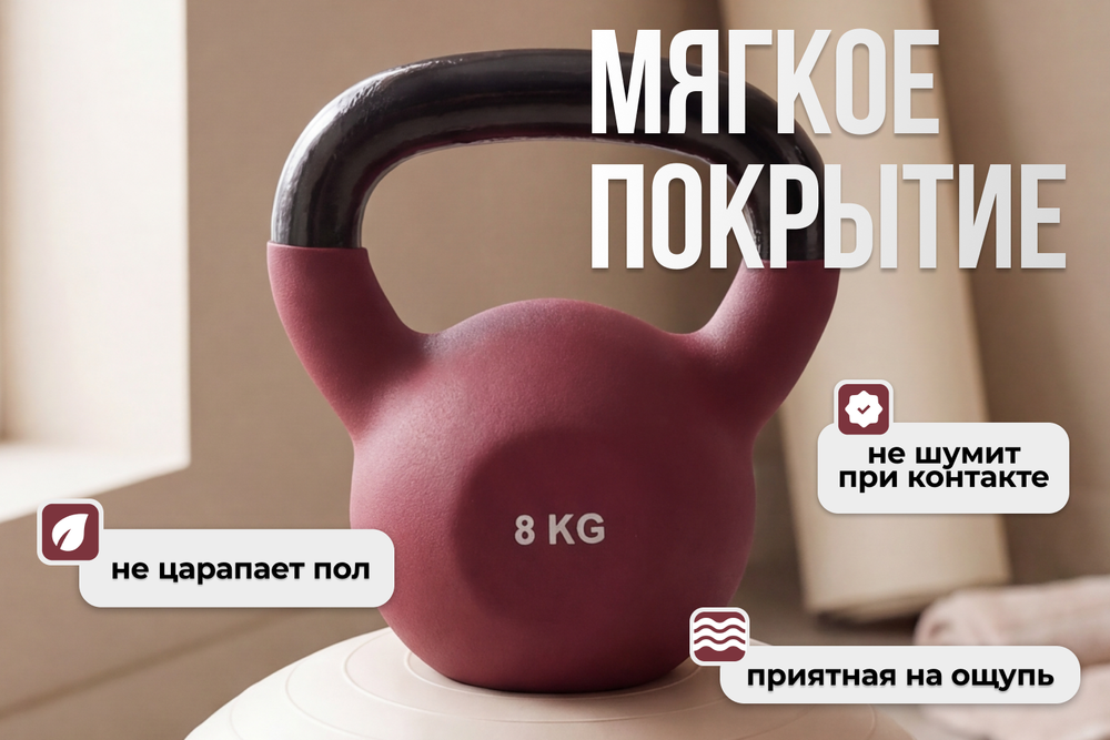 Гиря чугунная неопрен 8 кг (модель: К-5) VictoryFit VF-KN080