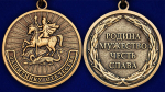 Медаль Защитнику Отечества (Родина Мужество Честь Слава)