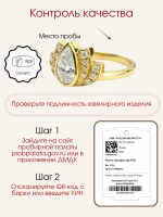 Кольцо "Лотос" с муассанитами, серебро 925, родий