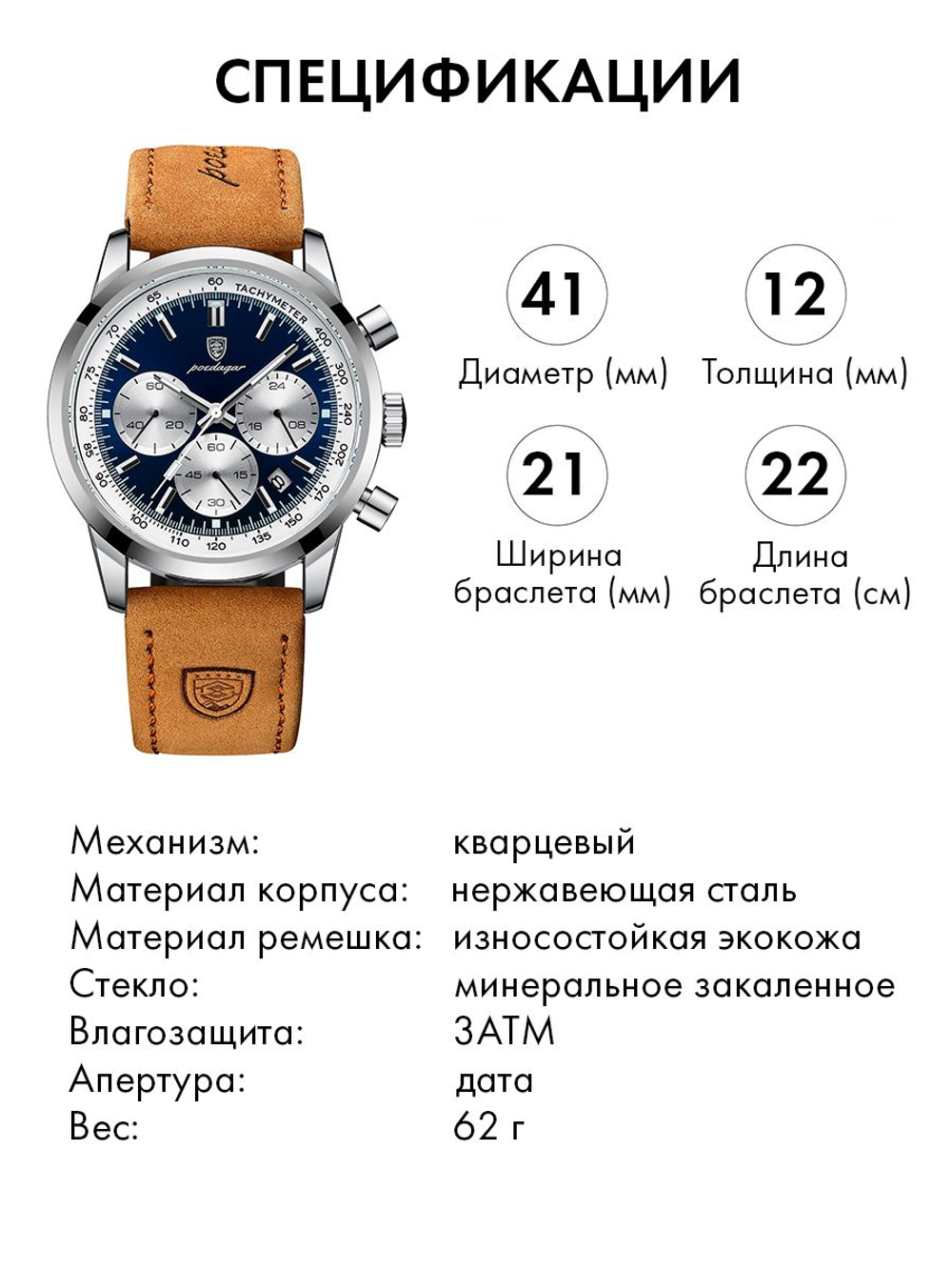 Часы мужские кварцевые SENIC 921 с кожаным ремешком (серебро)