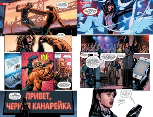 Лига Справедливости. Книга 3. Трон Атлантиды (Уценка)