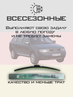 Щетки стеклоочистителя HUOYE Y8 550/550 мм на Audi A6Allroad | Hook/J-Hook