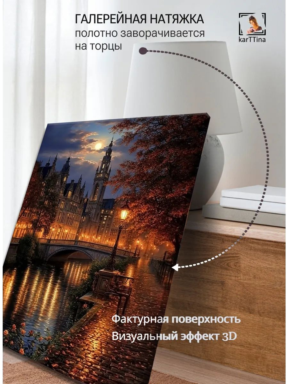 Картина "Лунный свет", модульная 50х70см 1шт.