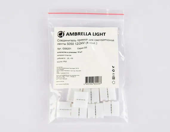 Соединитель Illumination GS6201 Ambrella