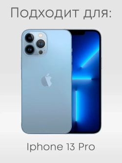 Чехол на iPhone 13 Pro Max крест