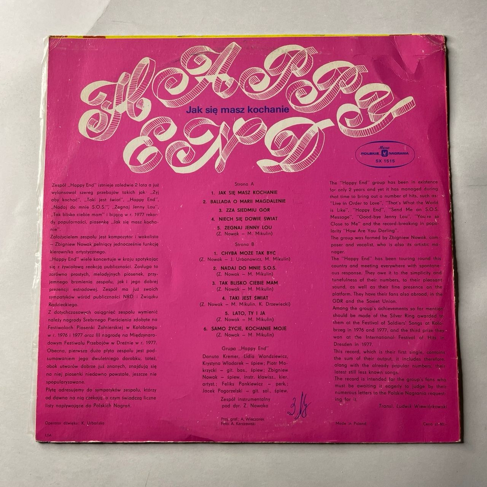 Винтажная виниловая пластинка LP Happy End, Jak Sie Masz Kochanie (Польша 1977)