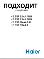 Балкон надверный верхний пластиковый (полка-барьер с крышкой / под яйца) холодильника Haier (0060225323) 0060225323