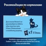 Суп с треской, 48г влажный корм для кошек Felix
