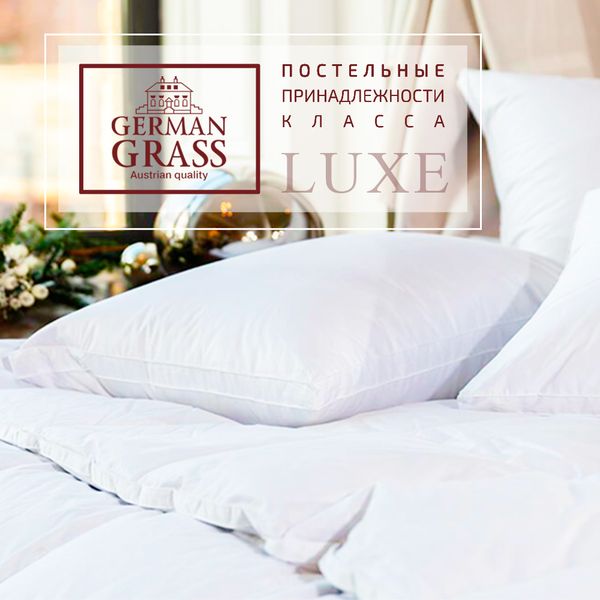 German Grass: австрийский текстиль класса LUXE German Grass: австрийский текстиль класса LUXE