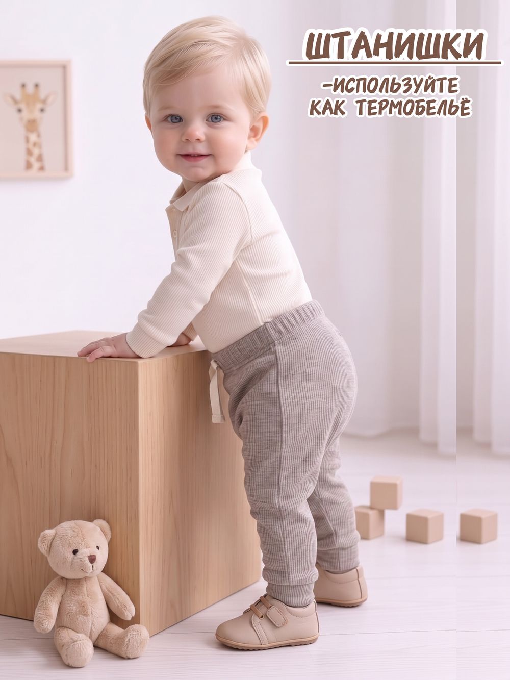 Штанишки кашкорсе