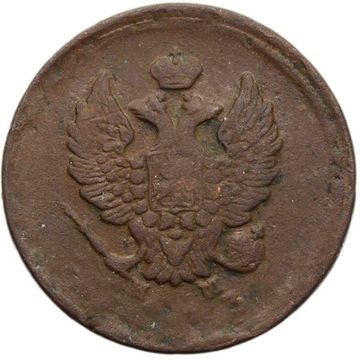 2 копейки 1813 ЕМ-НМ Александр I
