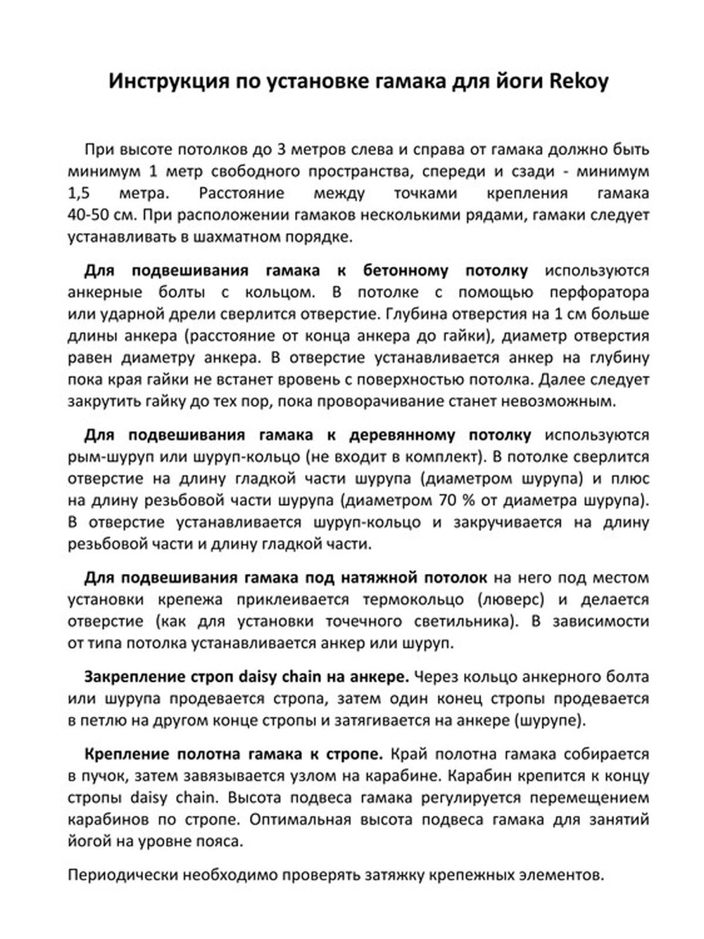 Гамак для йоги Rekoy с креплением к потолку 5*2.8 м, нейлон, фиолетовый