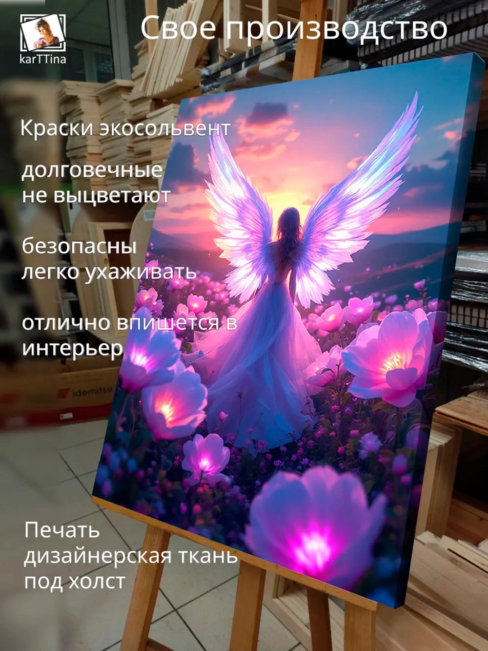 Картина "Ангел в цветах", на стену 50х70см 1шт.