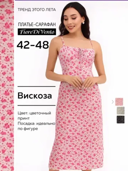 Длинное платье skims на бретельках