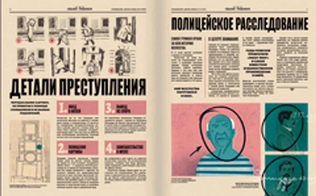 Знаменитые ограбления